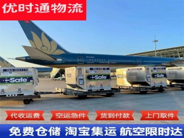 大邑到意大利空运加急专线